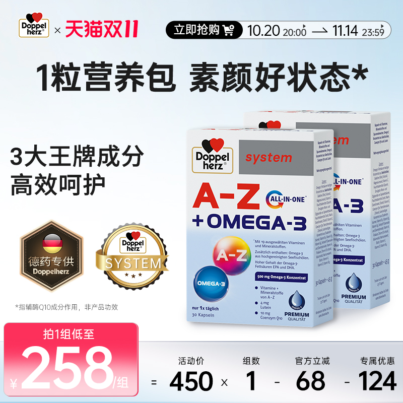 每日营养包1粒定格少女感