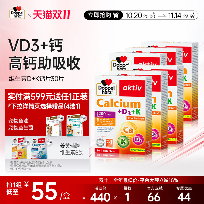 德国双心腿抽筋钙维生素D3中老年补钙30粒*6盒