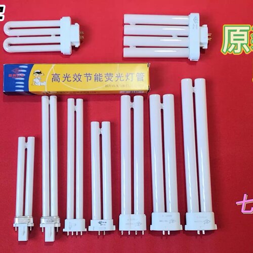 良亮护眼台灯灯管原装正品