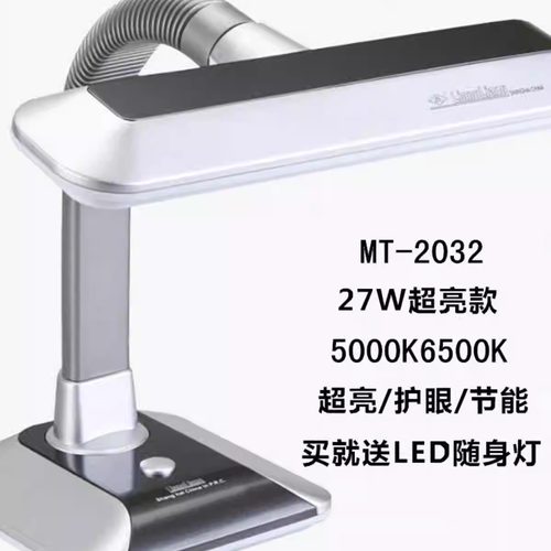 良亮2032正品台灯学生学习护眼照明工作工业车间检测超亮白光台灯