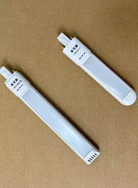 代替9w11w台灯灯管护眼LED