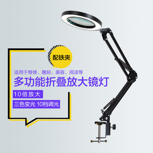 高清高倍放大镜台灯老人