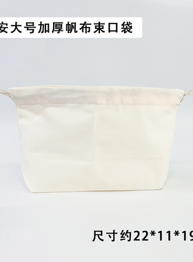 Mcroche魔织毛线手工钩织包包配件10安立体加厚大号帆布束口袋