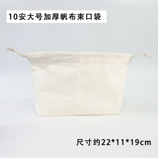 Mcroche魔织毛线手工钩织包包配件10安立体加厚大号帆布束口袋