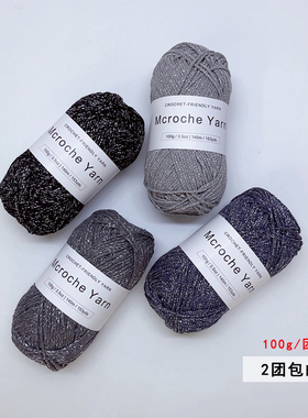 闪光银丝圆股空心纱1.5mm韩国空心棉钩包手工编织线流银棉线100g