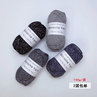 闪光银丝圆股空心纱1.5mm韩国空心棉钩包手工编织线流银棉线100g