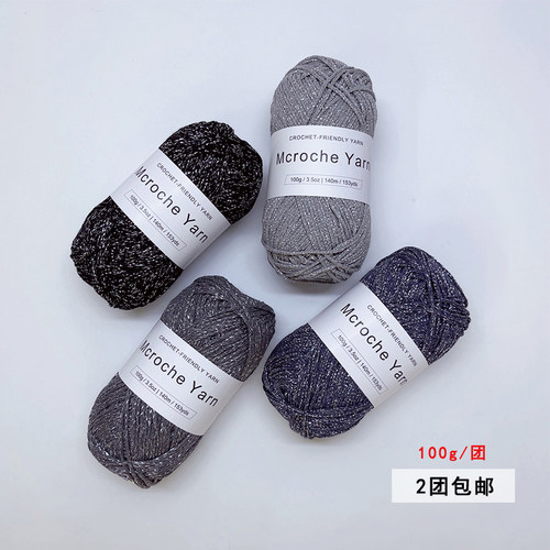 Mcroche韩国流银棉线银丝空心棉