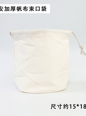 Mcroche魔织毛线手工钩织包包配件内胆包10安圆底帆布加厚束口袋