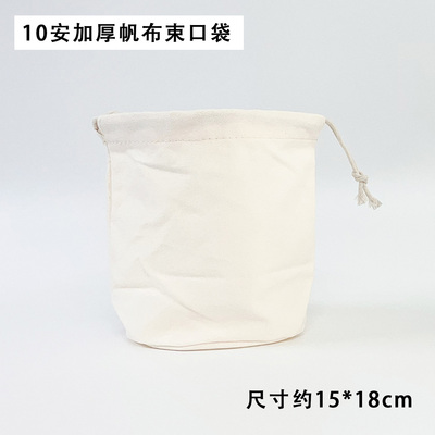 Mcroche魔织毛线手工钩织包包配件内胆包10安圆底帆布加厚束口袋