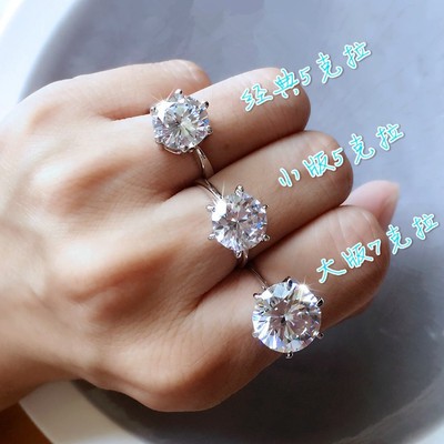 鸽子蛋7克拉仿真莫桑石大钻戒指