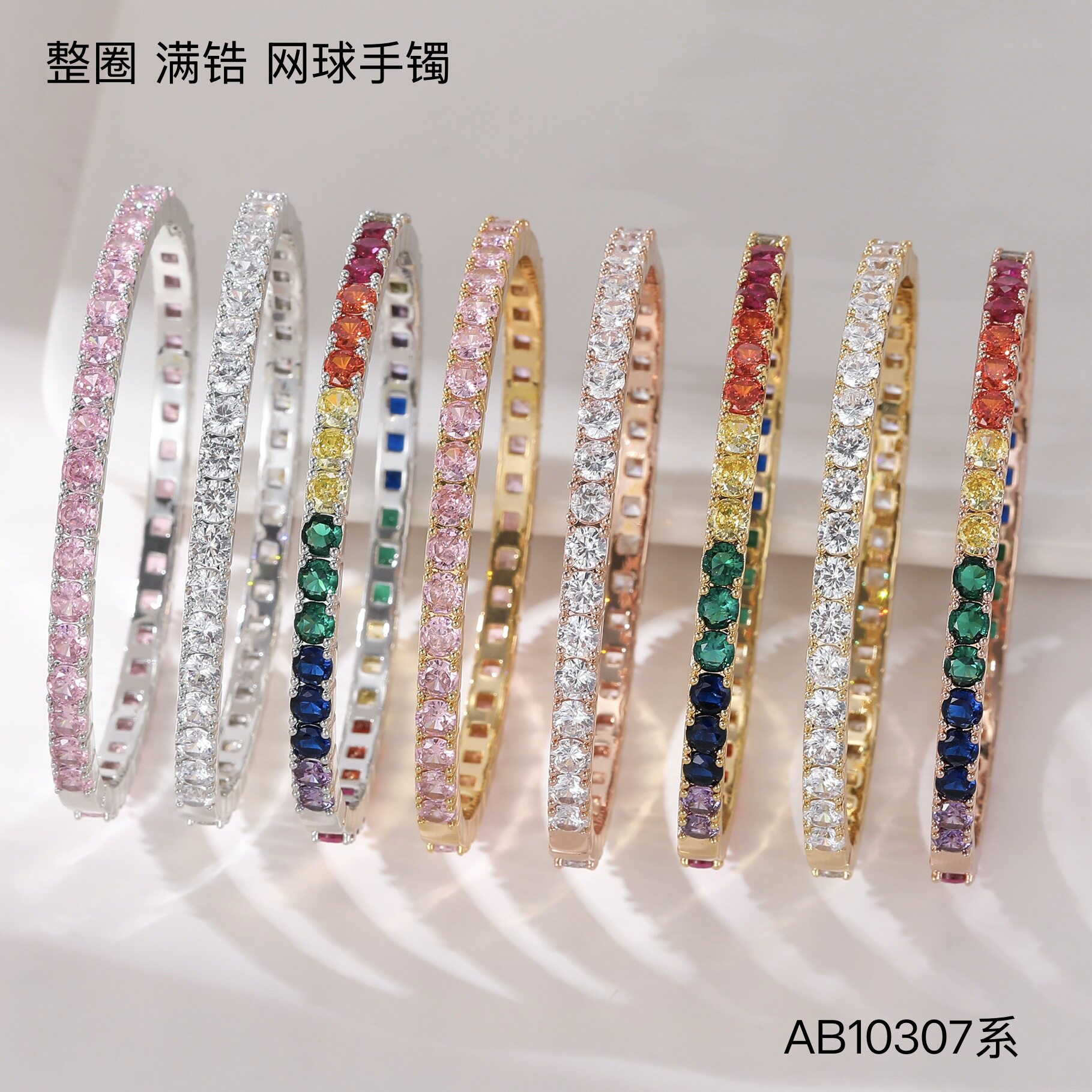 多巴胺彩色虹整圈满锆手镯双面手镯暗扣设计镶钻轻奢手环镀金手镯