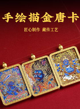 手绘描金大黑天黑财神龙五爷立体唐卡藏式嘎乌盒杠吊坠随身佛方形