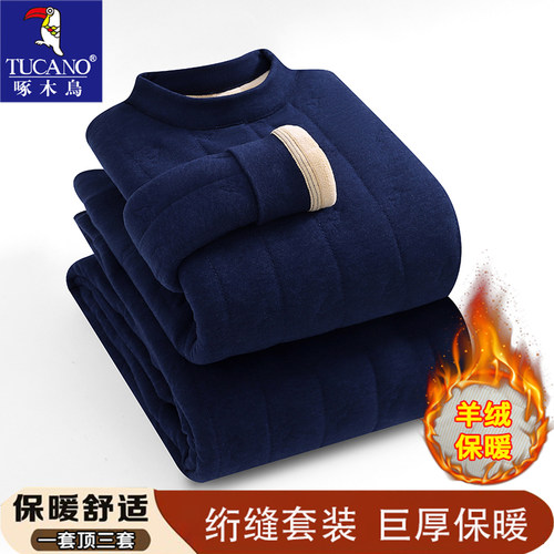 啄木鸟冬季中领特厚保暖内衣套装男大童防寒加绒学生线衣线裤一套