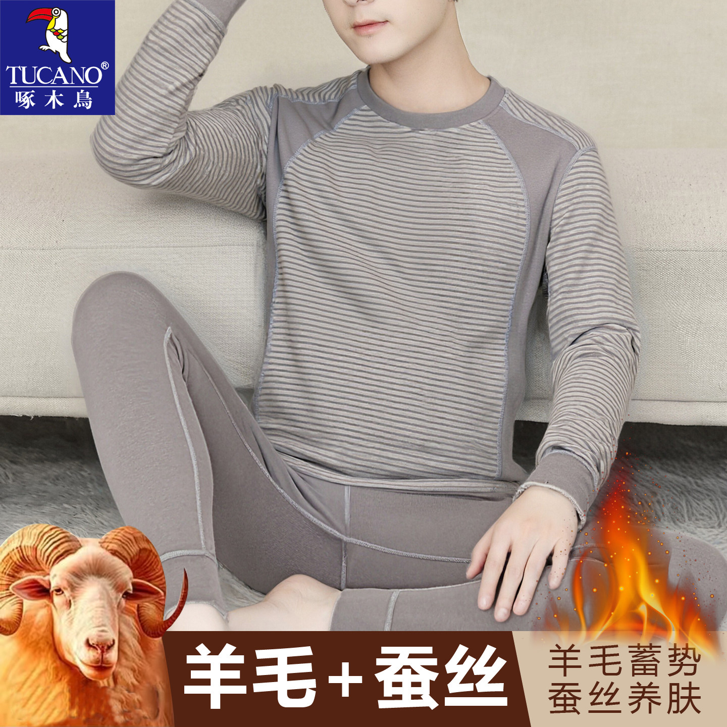 啄木鸟男士保暖内衣套装青少年德绒发热秋衣秋裤加绒加厚一套冬季