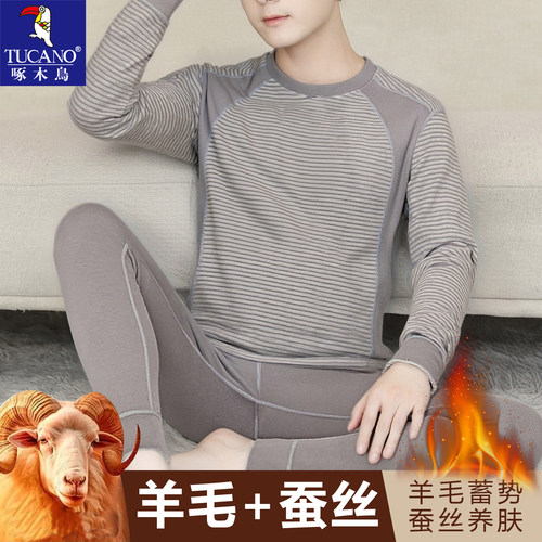 啄木鸟男士保暖内衣套装青少年德绒发热秋衣秋裤加绒加厚一套冬季