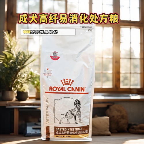 皇家处方粮成犬高纤易消化2kg