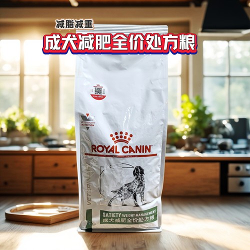 皇家控制体重成犬减肥全价处方粮