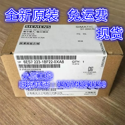 西门子6ES7 223-1BF22-0XA8 EM223 4入/4出 24VDC,开关量