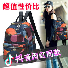 双肩包女背包2020新款韩版潮牛津布帆布时尚休闲百搭女士旅行包包