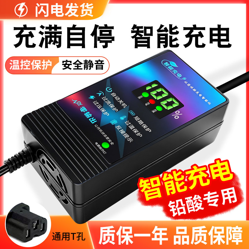数显自动断电电动车电瓶车充电器48V60V72V20AH两轮三轮电车通用