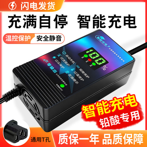数显自动断电电动车电瓶车充电器48V60V72V20AH两轮三轮电车通用