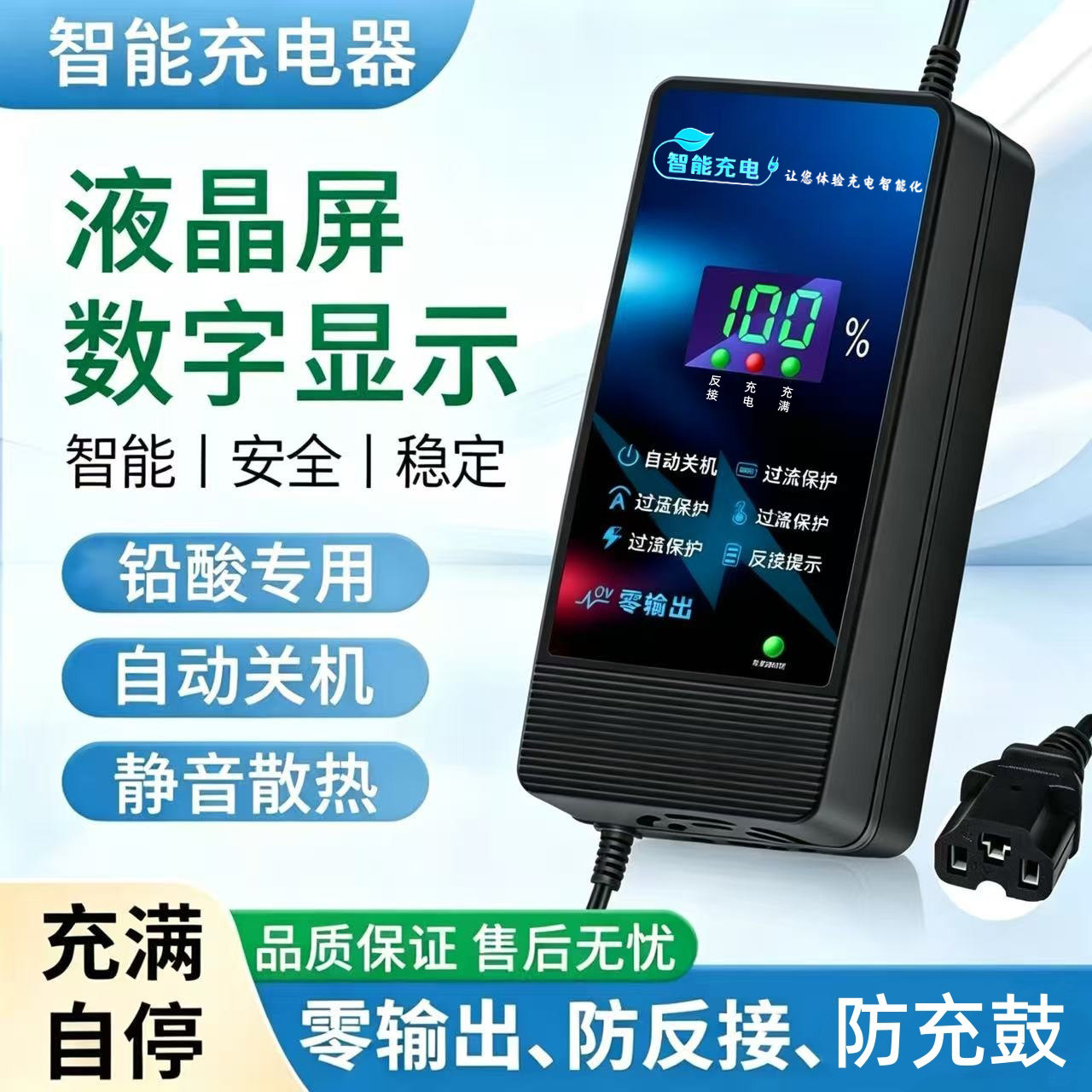 数显自动断电电动车电瓶车充电器48V60V72V20AH两轮三轮电车通用