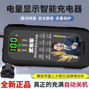 数显自动断电电动车电瓶车充电器48V60V72V20AH两轮三轮电车通用