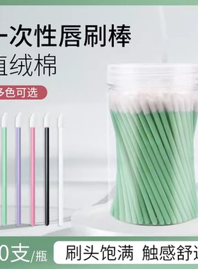 一次性唇刷棒植绒口红刷唇釉眼影刷美睫慕斯清洁棒化妆刷子