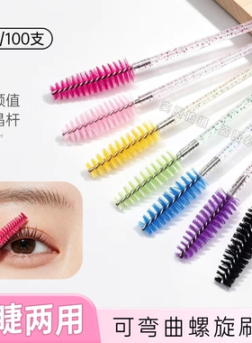 睫毛刷子眉刷化妆刷嫁接一次性螺旋睫毛梳卷眉毛刷嫁接