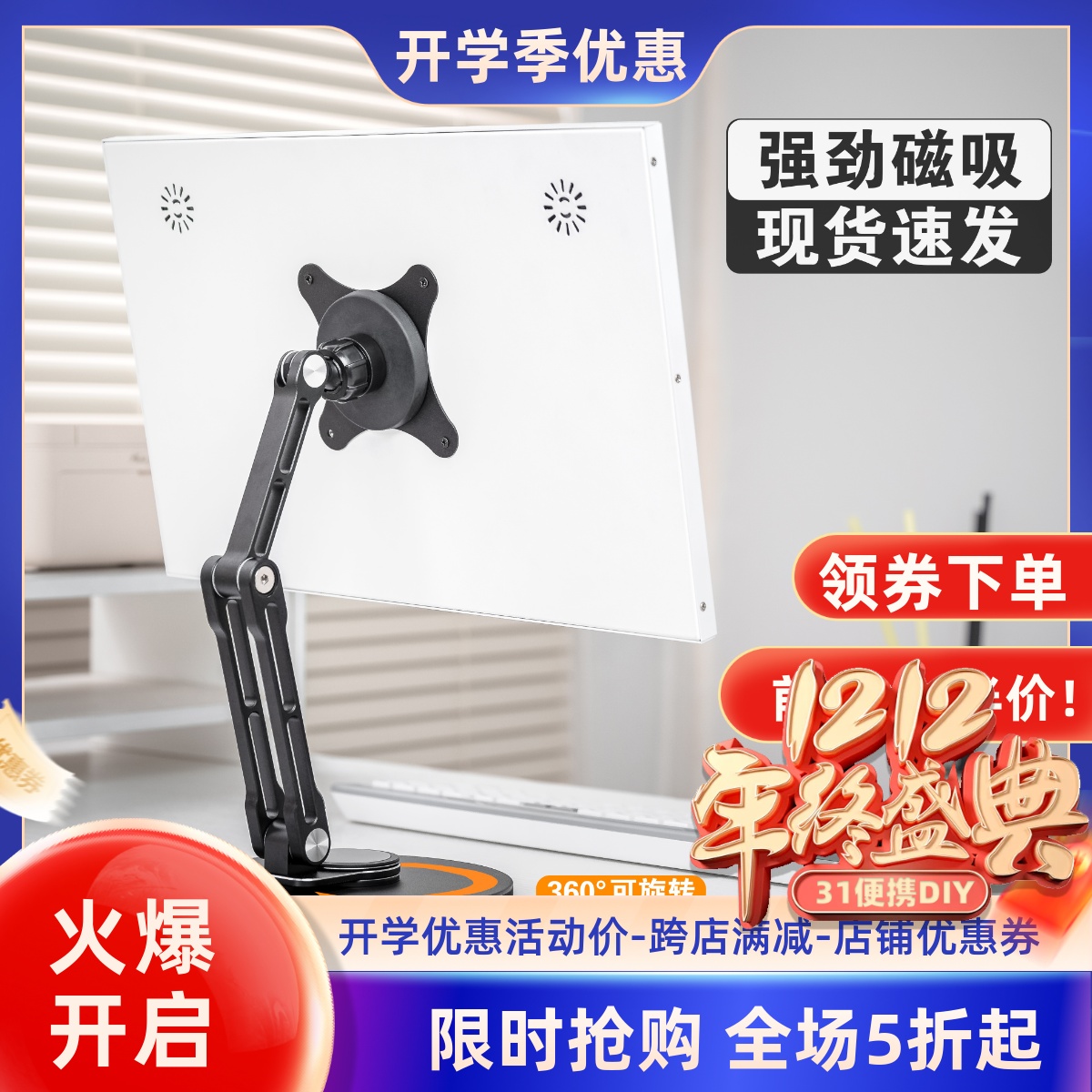 便携屏支架18寸底座支架