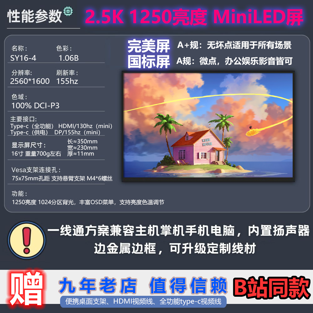 2.5K240Hz16寸1250亮度miniLED便携显示器ROG星云原画屏、100% P3