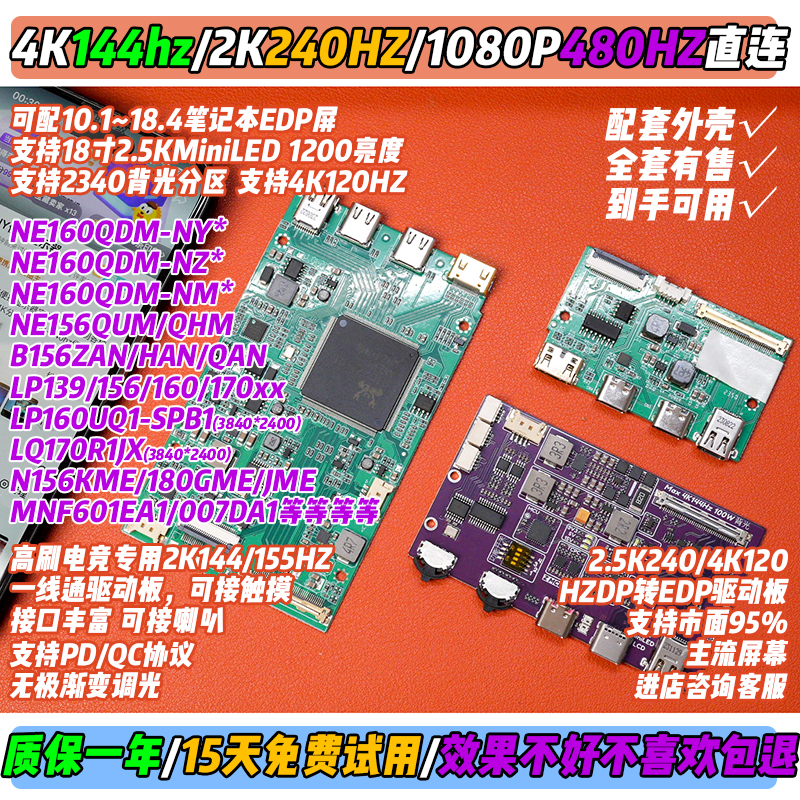 miniLED液晶驱动板便携显示器DIY