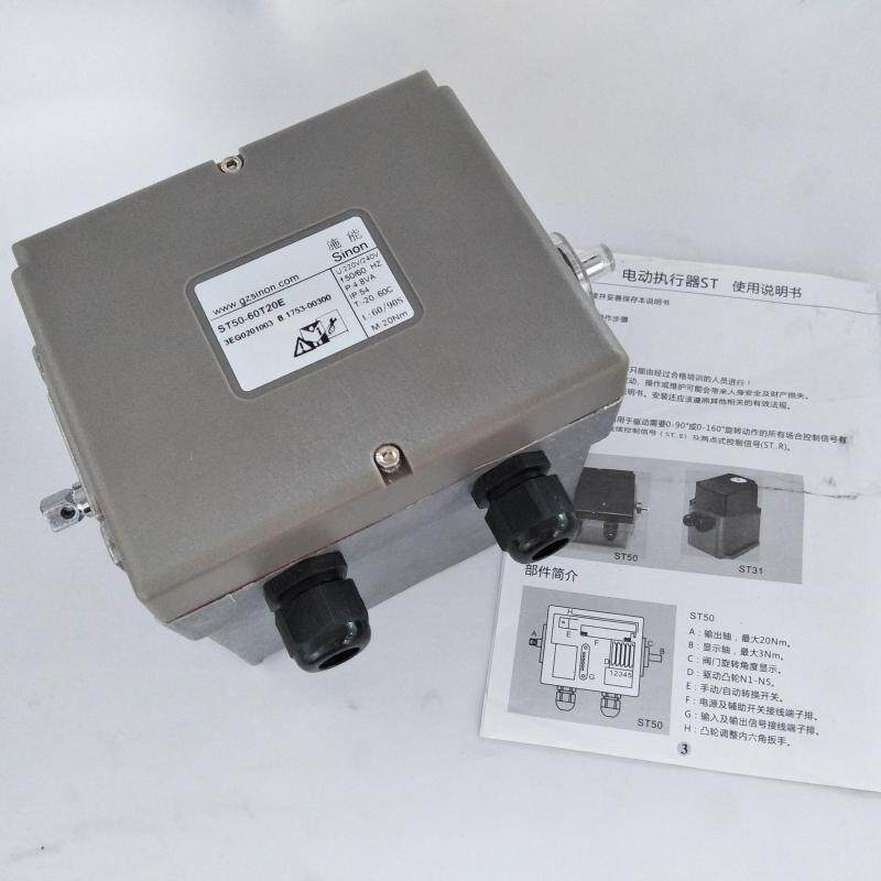 原装施能正品电动执行器ST31-60T20E风门执行器ST31-60/1模拟量