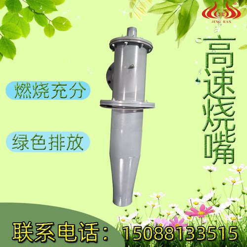 非标定制燃气烧嘴精燃大功率高速