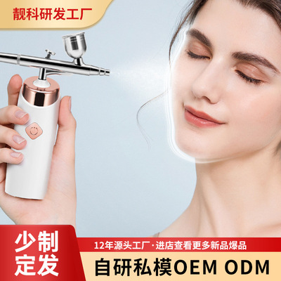 家用手持迷你喷雾仪面部