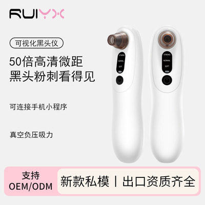 可视化吸黑头仪wifi电动