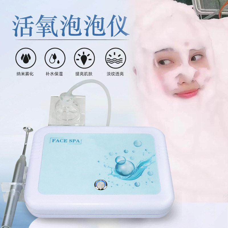 云朵活氧魔法泡泡清洁仪