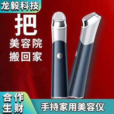 跨境水光EMS振动红蓝彩光