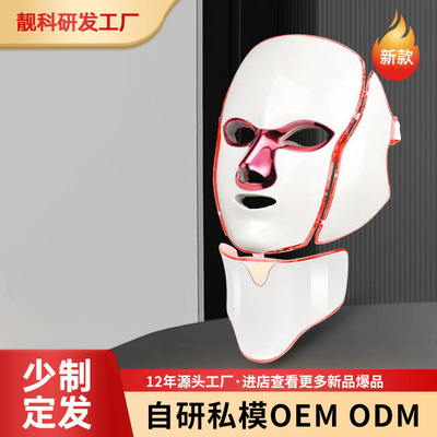 面罩美容仪家用脸部红黄