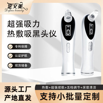 热敷吸黑头神器美容仪家