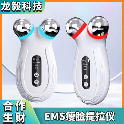 美容仪脸部V脸微电流面部