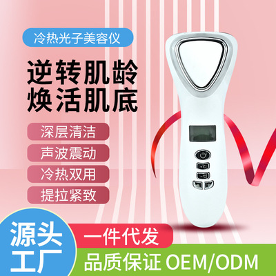 冷热导入仪冰锤冷敷美容