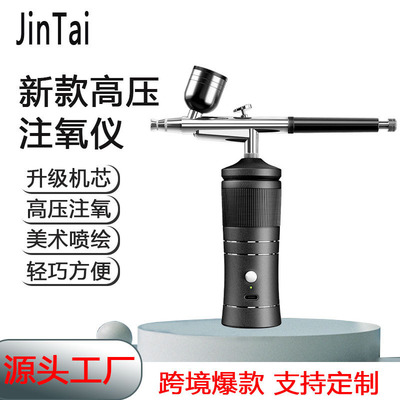 注氧仪家用便携手持美肤