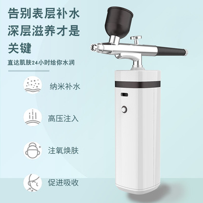 新款手持注氧仪高压喷
