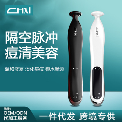 等离子隔空祛痘仪家用臭