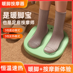 智能暖脚器家用三档温控暖脚宝震动按摩器宿舍冬季 新款 加热暖脚垫