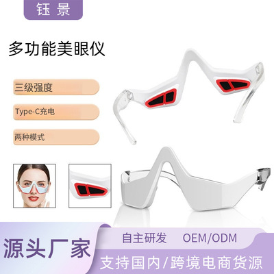 眼部按摩仪跨境多功能精