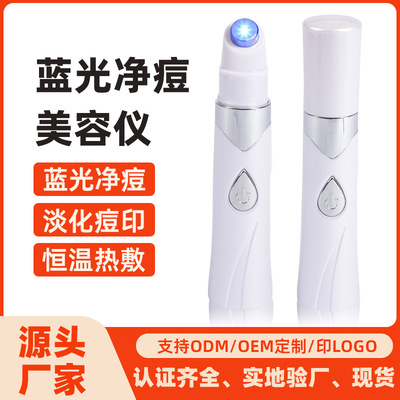 新款充电款淡痘仪家用电