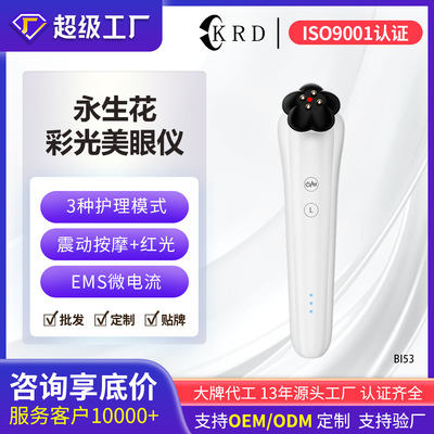 新品脸部美容仪EMS微电流
