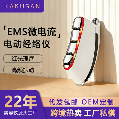 跨境刮痧板微电流美容仪E